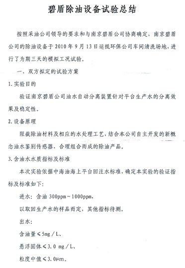 新航平台高效云仓储物流监控系统APP应用快速下载图片